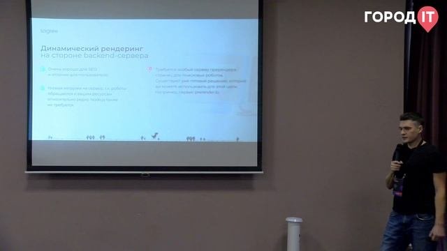 Frontend, Сергей Иванов:Frontend-фреймворки как инструмент современной разработки:цели,камни,решени