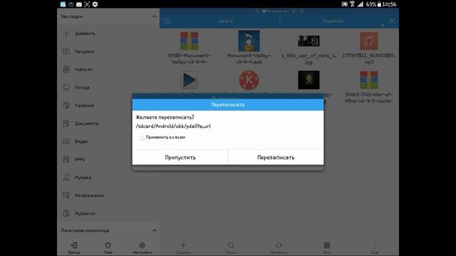 Как установить Monument Valley на Android смотреть онлайн