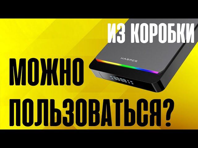 Смарт ТВ Приставка Harper ABX-440 на Android - Обзор и Настройка Медиаплеера смотреть онлайн
