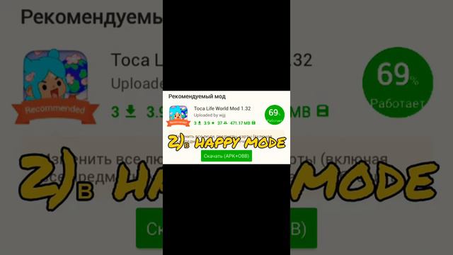 как скачать взлом тока бока 1.32//3 способа смотреть онлайн