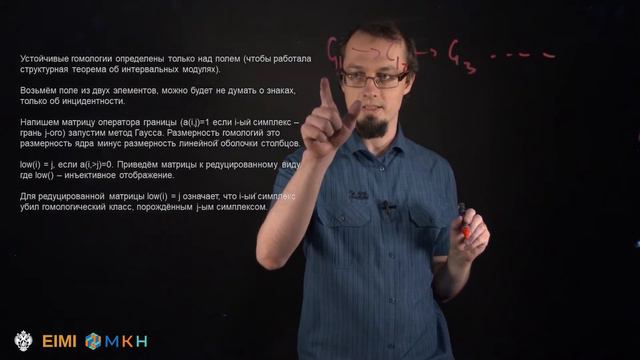 Что такое топологический анализ данных_ 5. Устойчивые гомологии (persistent homology) (1080p)