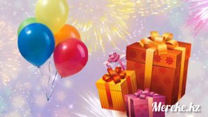 Қызым, туған күніңмен!  Туған күнге тілек.