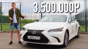 НОВЫЙ LEXUS ES250 - ЯПОНЦЫ МОГУТ!