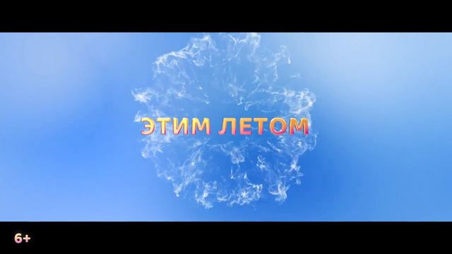 Мия и я: Легенда Сентопии - Русский трейлер №2 (дублированный) смотреть онлайн