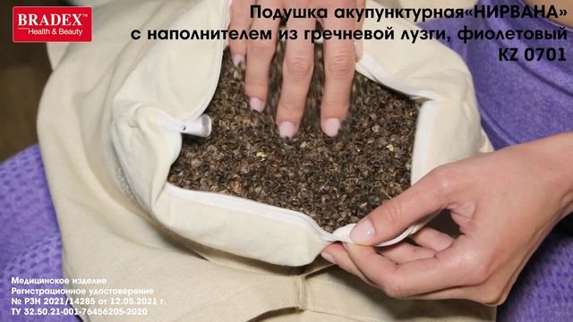 Подушка акупунктурнаяНИРВАНА, BRADEX, массажер медицинский KZ 0701