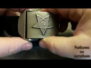 Ремень крутотень