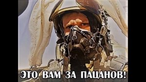Посвящается Герою России Филипову Роману Николаевичу