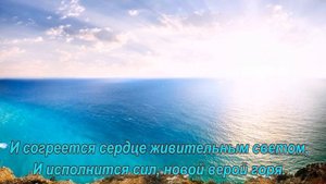 Я колени склоню. (фонограмма)