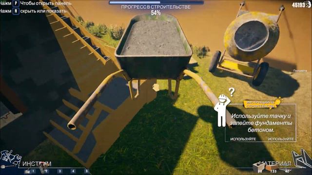 House Builder - Арабский дом #9 смотреть онлайн