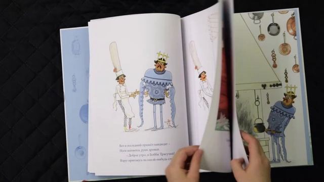 Король и повар смотреть онлайн