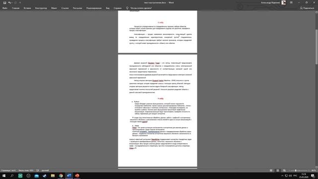 Защита курсовой на дистанционном обучении смотреть онлайн