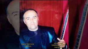 Фуркат Мастонов падарчон