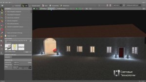 Проектирование освещения в DIALux evo. Урок №1