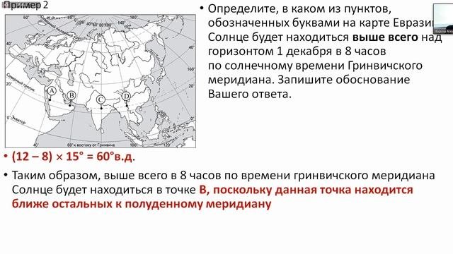 Бесплатные консультации экспертов по ЕГЭ - География (Григорьева М.А.)