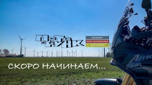 Вечереет...