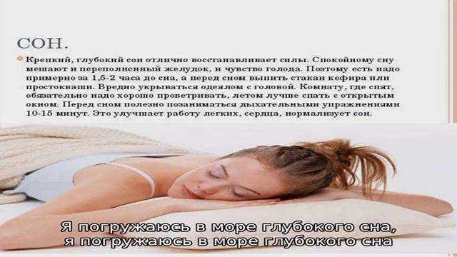 На здоровый сон