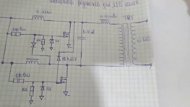 Схема резонансного инвертора. смотреть онлайн