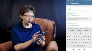Смартфоны для пожилых 3. Занятие 9 - Мессенджер Telegram: Группировка чатов, создание папок