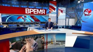 Выпуск программы "Время" в 21:00 от 11.02.2019