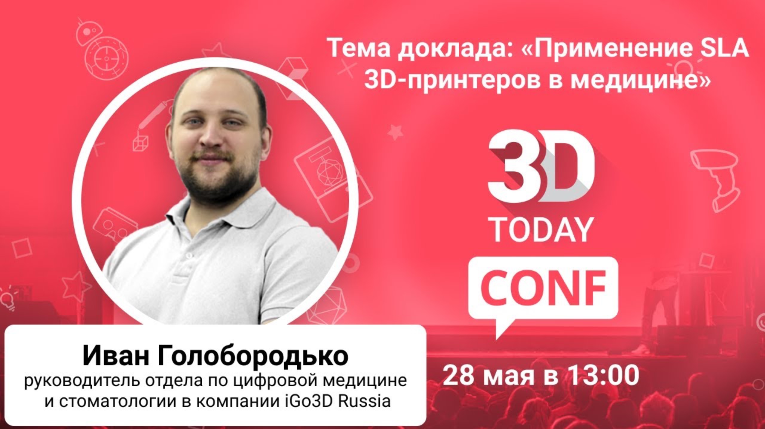 Применение SLA 3D-принтеров в медицине