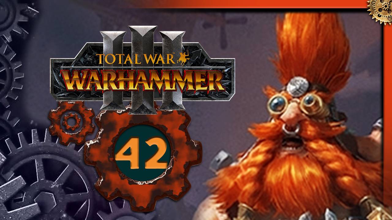 Малакай Макаиссон Total War Warhammer 3 прохождение за гномов Троны Разложения  - часть 42