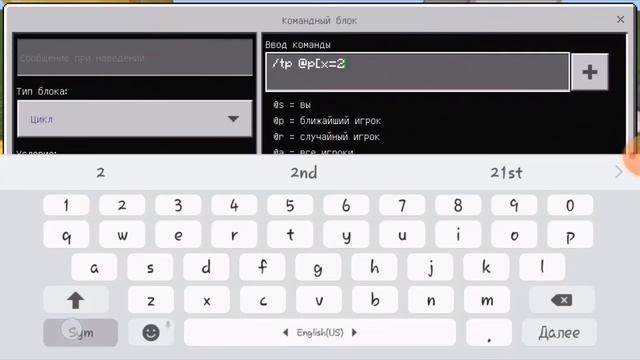 Команда с одной точки в другую Майнкрафт пе смотреть онлайн