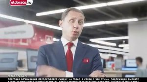 ЭЛЬДОРАДО | Рассрочка на все или классные бонусы| Учитесь выгоде