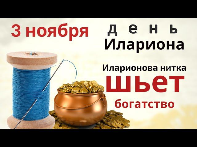 Если болят ноги - свяжите сегодня носки. Не жалуйтесь на судьбу в Илларионов день