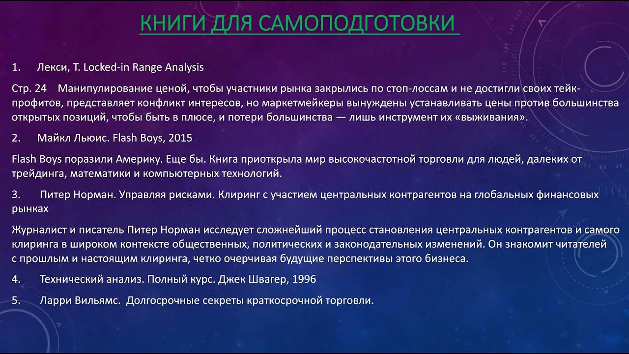 Анонс курса "Основы современного ТехАнализа" смотреть онлайн