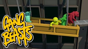 РЖАЧНЫЙ КООП ➤ Gang Beasts ➤ ПРОХОЖДЕНИЕ #01.