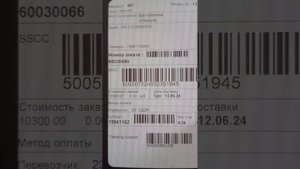 распаковка  Иль де Ботэ