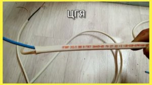 Провод 2х2.5