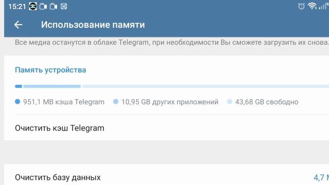 как очистить кэш в Телеграмм смотреть онлайн