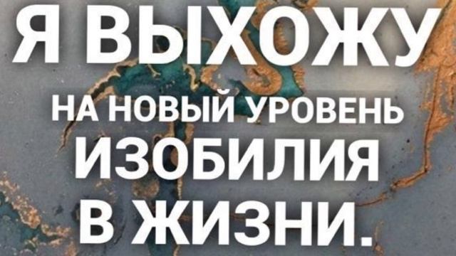 СЛУШАЙ 90- ДНЕЙ АФИРМАЦИЯ НА ДЕНЬГИ