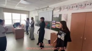Орлята России - вводное занятие. 8.11.2022. МОУ Усть-Ордынская СОШ 2, 3 б класс