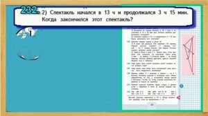 Задание 232  страница 49 – Учебник Математика Моро 4 класс Часть 1
