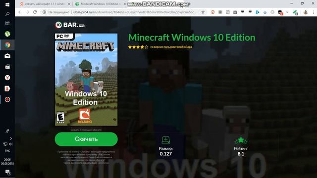 как скачать майнкрафт 1.11 быстрее смотреть онлайн