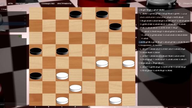 Шашечные шедевры из матчей Е.Кондраченко и В.Чинзеве.