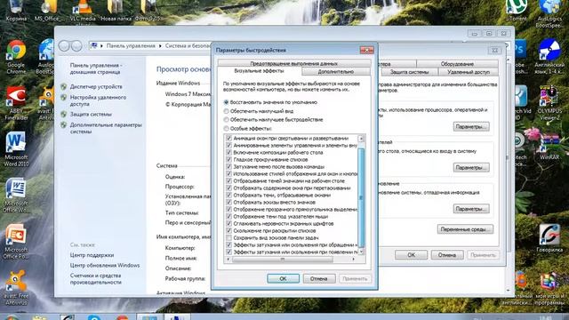 Как повысить производительность компьютера