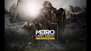 Metro: Last Light Redux - Корбут / Революция ( Полное прохождение)