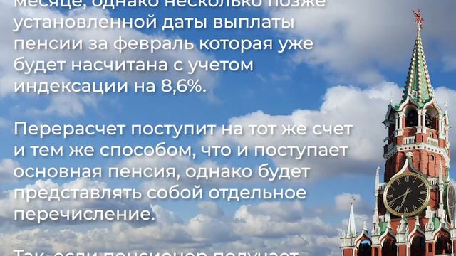 Дополнительная выплата к пенсии будет всем пенсионерам в феврале!