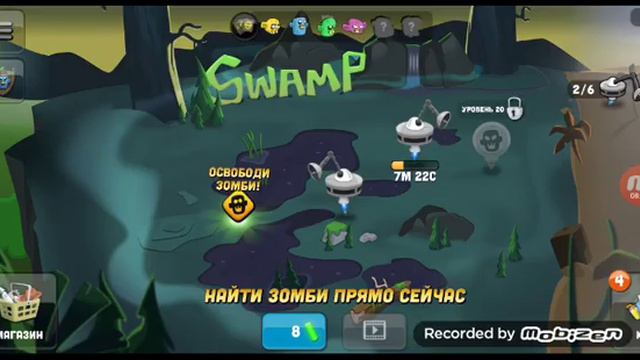 Прохожу зомби кетчерс часть 4 смотреть онлайн