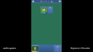 Буркозел Онлайн (Бура + Козел) (от JagPlay) - карточная игра для Android - gameplay.
