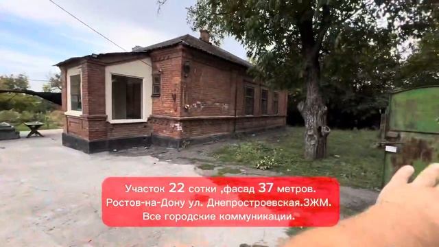 Участок ТЦ Сокол Ростов-на-Дону смотреть онлайн