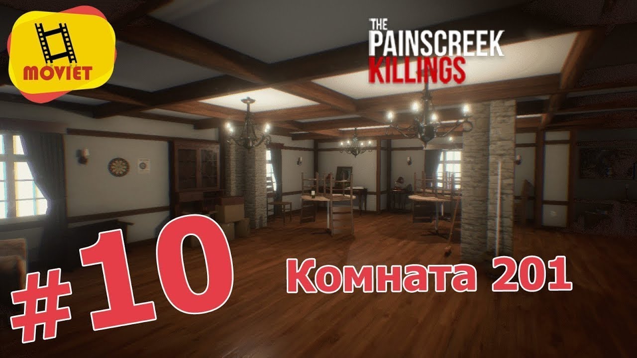 "Комната 201 в заброшенном отеле" / PainsCreek Killings / Прохождение / Часть 10