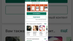 Как на телефоне открыть файл документ или презентация.