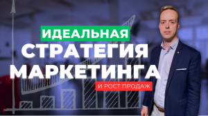 КОРОТКИЙ КУРС: Реклама для бизнеса? Как масштабировать свой бизнес расскажу за 10 минут.