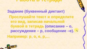 Виды текстов 2 класс
