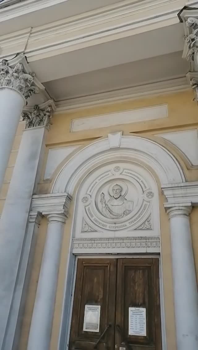 Васильевский остров. Часовня Спиридона Тримифунтского парадный вход!