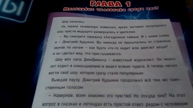 Большой секрет смотреть онлайн